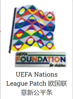 UEFA Nations League Patch