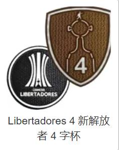 Libertadores 4 新解放者 4 字杯