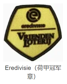 Eredivisie（荷甲冠军章）