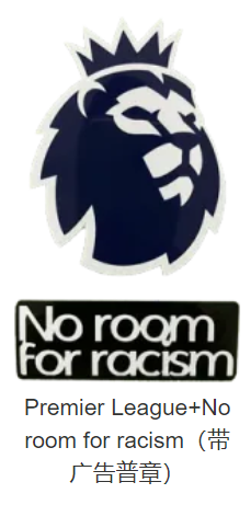 Champlons 2023/24+No room for racism（(带广告联赛冠军章）