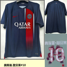 23-24 PSG Home O.DEMBELE #10 Print Chinese Dragon Font Fans Soccer Jersey